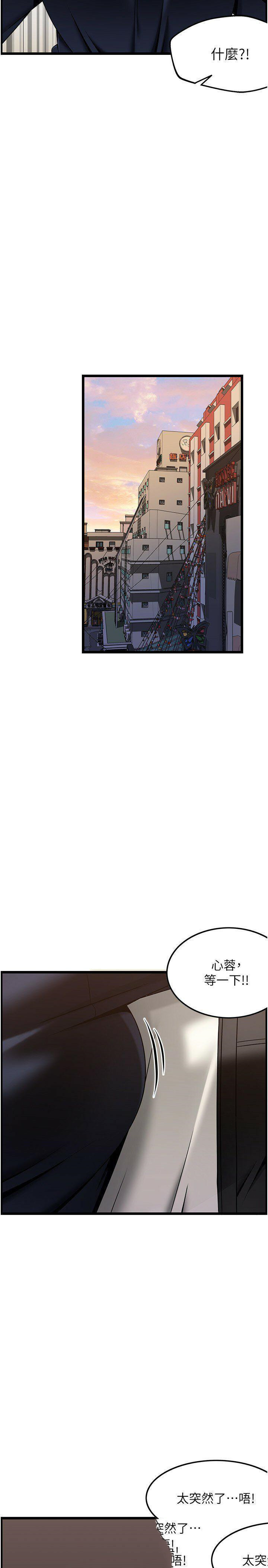 [韩国漫画] 顶级按摩师 奇幻,巨乳大奶#[26P]-23