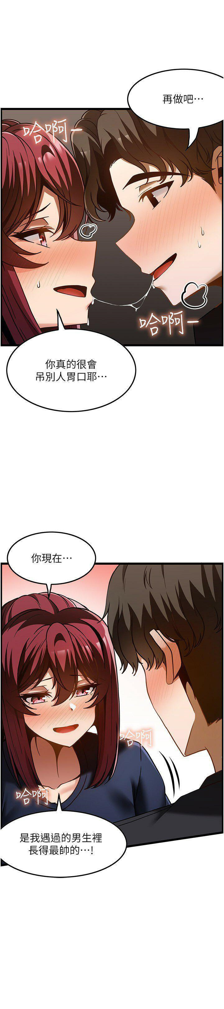 [韩国漫画] 顶级按摩师 奇幻,巨乳大奶#[26P]-25