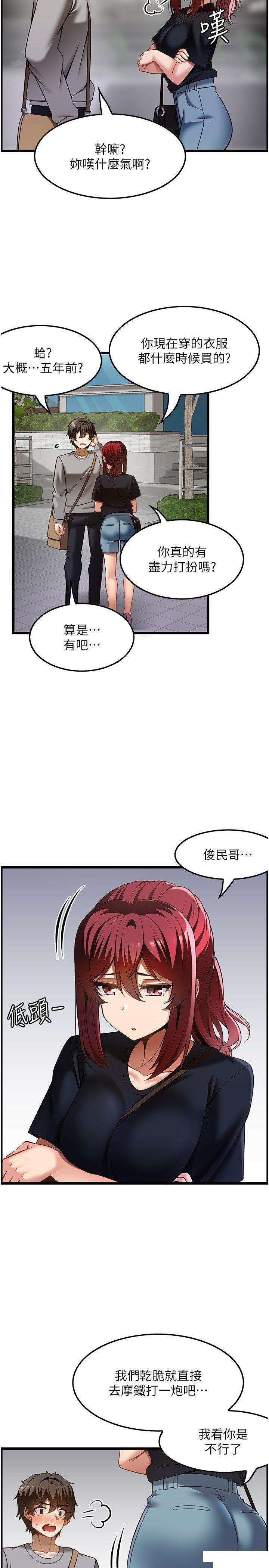 [韩国漫画] 顶级按摩师 奇幻,巨乳大奶#[26P]-4