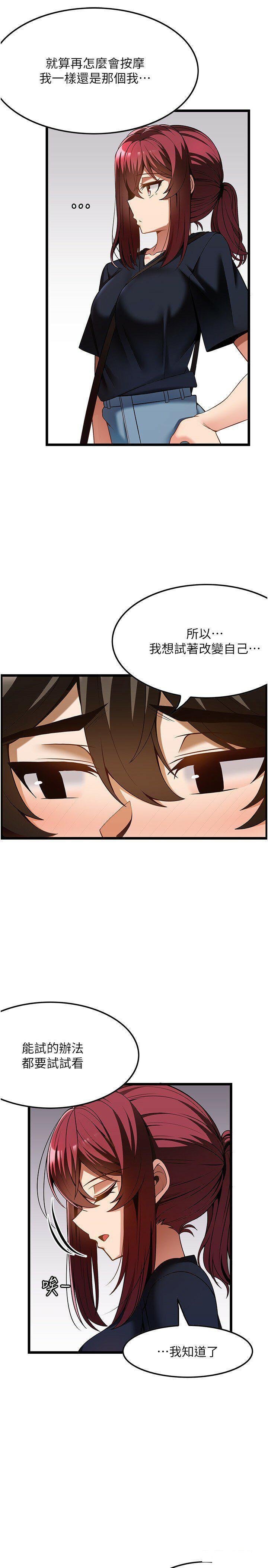 [韩国漫画] 顶级按摩师 奇幻,巨乳大奶#[26P]-7