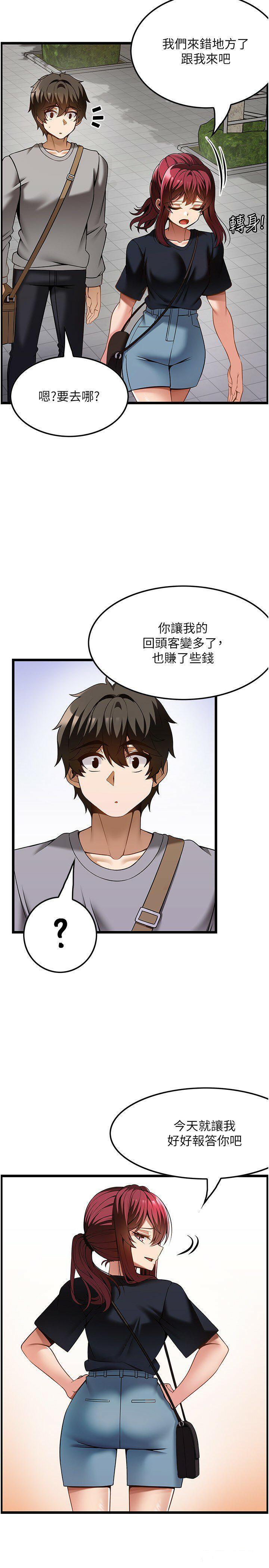 [韩国漫画] 顶级按摩师 奇幻,巨乳大奶#[26P]-8