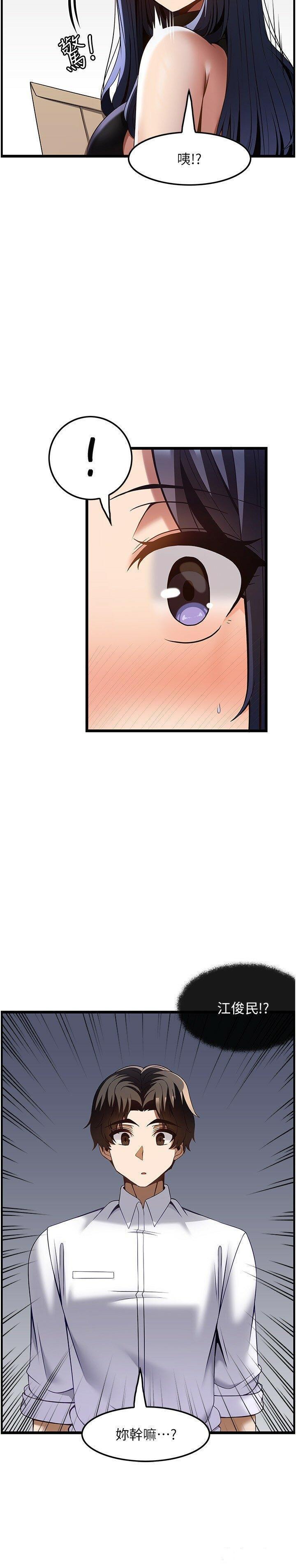 [韩国漫画] 顶级按摩师 奇幻,巨乳大奶#[37P]-11