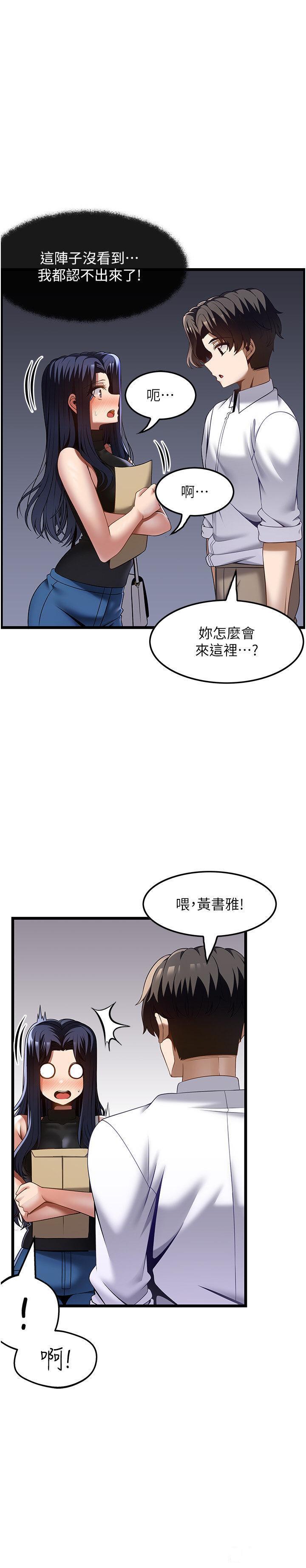 [韩国漫画] 顶级按摩师 奇幻,巨乳大奶#[37P]-12