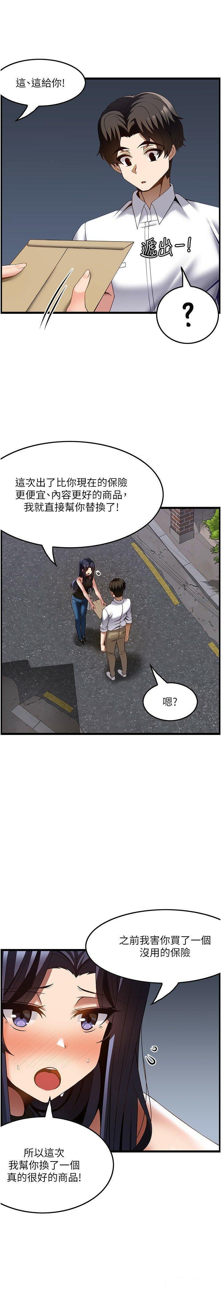 [韩国漫画] 顶级按摩师 奇幻,巨乳大奶#[37P]-13