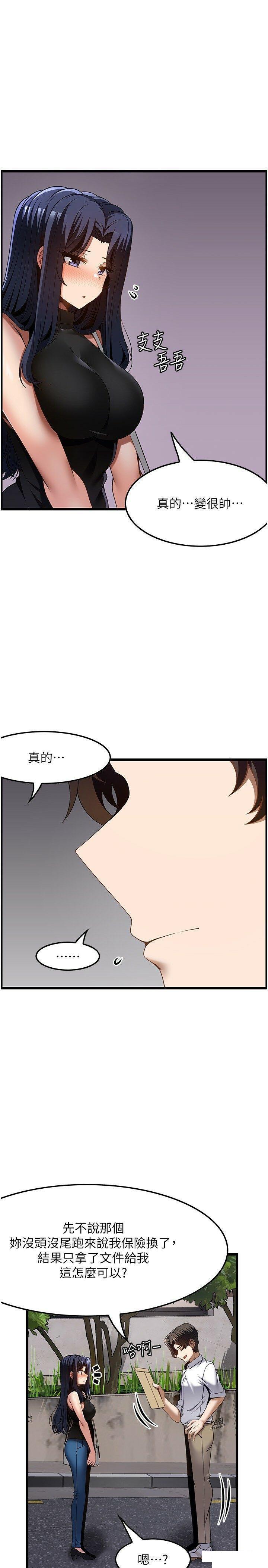 [韩国漫画] 顶级按摩师 奇幻,巨乳大奶#[37P]-15