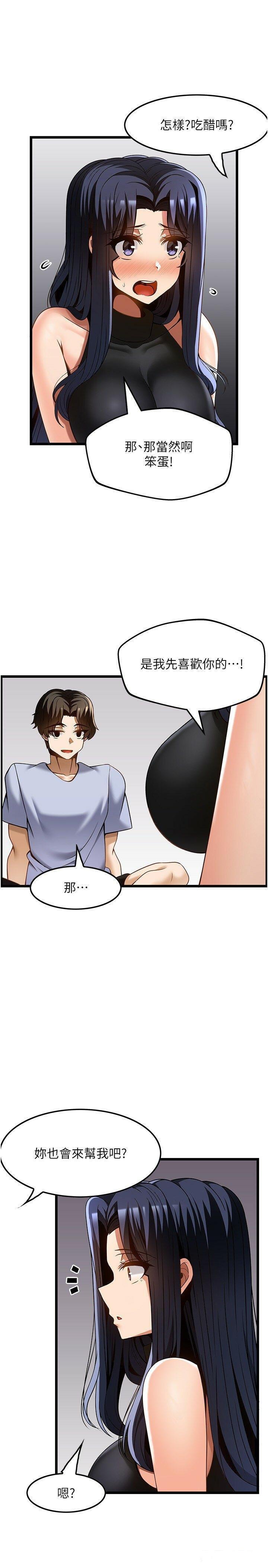 [韩国漫画] 顶级按摩师 奇幻,巨乳大奶#[37P]-29
