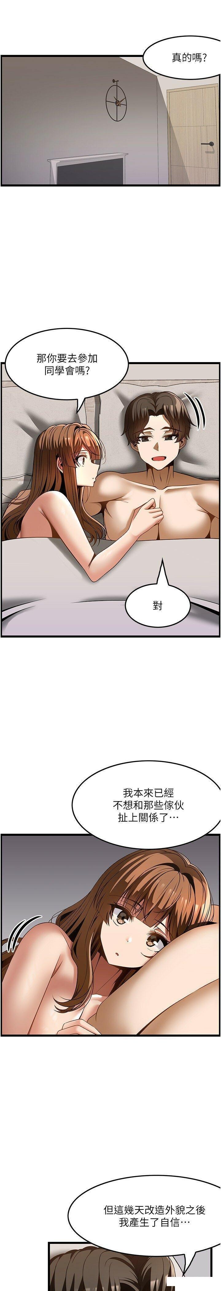 [韩国漫画] 顶级按摩师 奇幻,巨乳大奶#[37P]-4