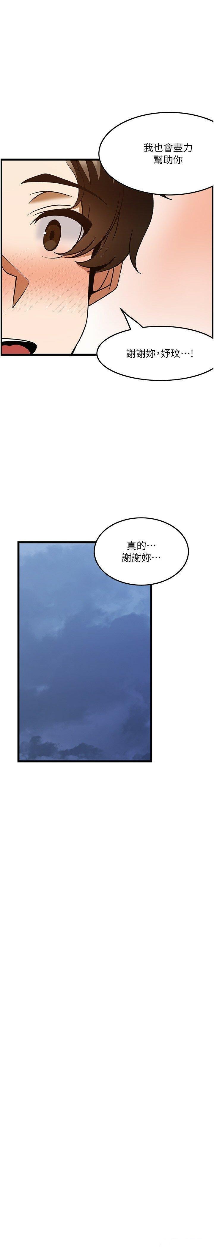[韩国漫画] 顶级按摩师 奇幻,巨乳大奶#[37P]-8