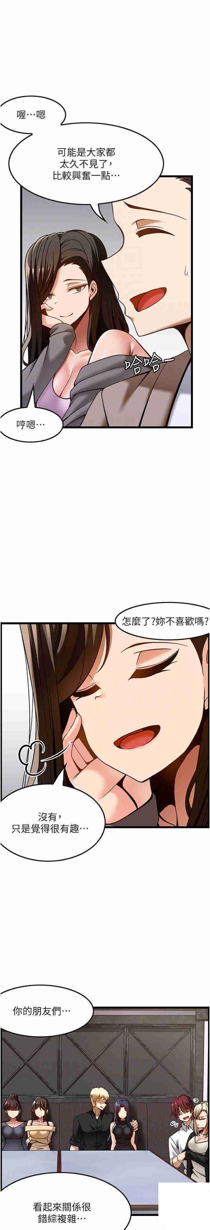 [韩国漫画] 顶级按摩师 奇幻,巨乳大奶#[29P]-14