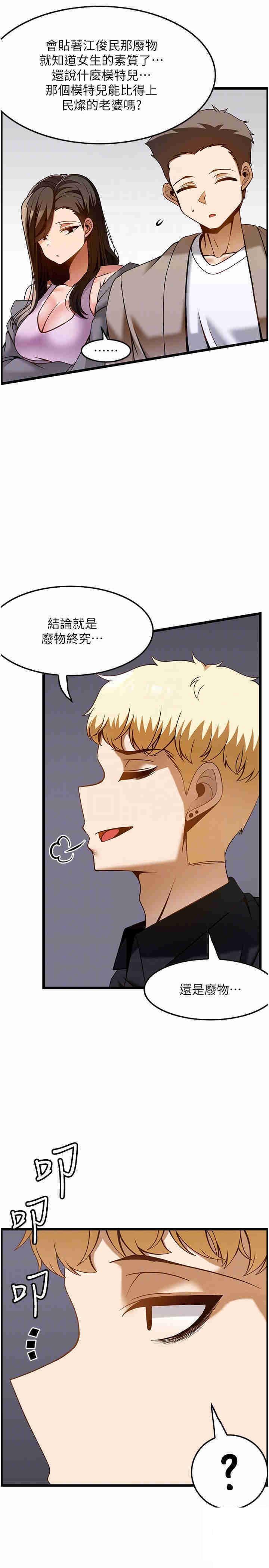 [韩国漫画] 顶级按摩师 奇幻,巨乳大奶#[29P]-18