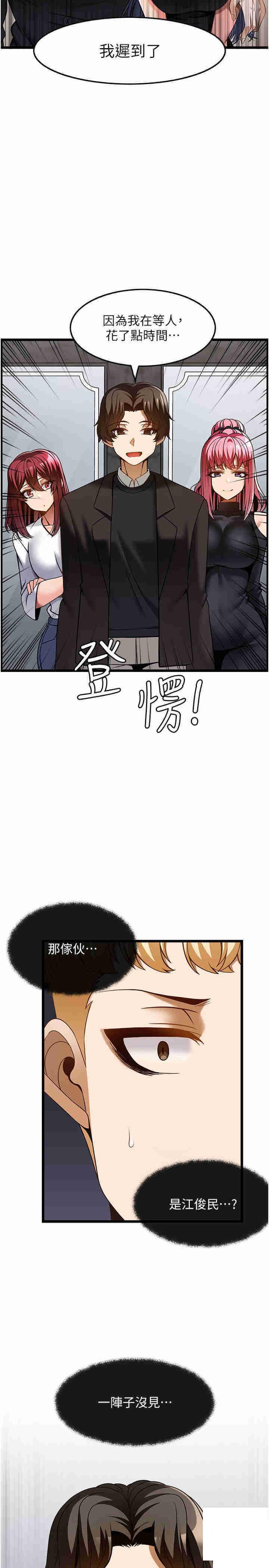 [韩国漫画] 顶级按摩师 奇幻,巨乳大奶#[29P]-20