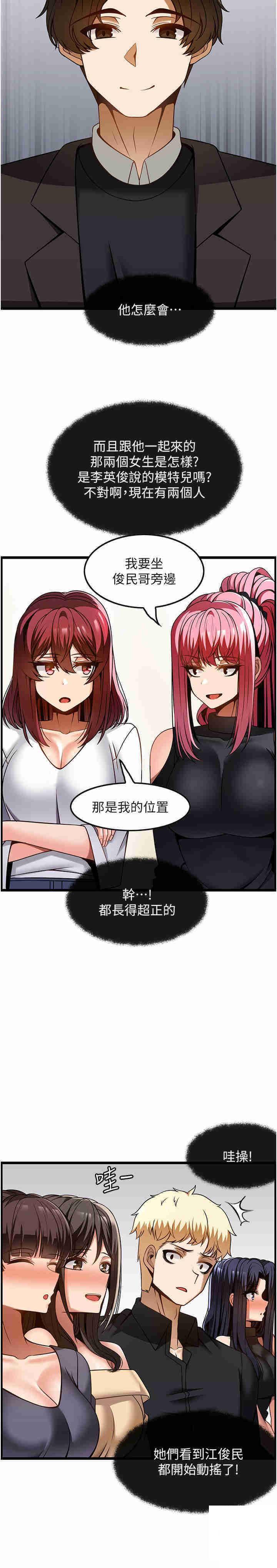 [韩国漫画] 顶级按摩师 奇幻,巨乳大奶#[29P]-21