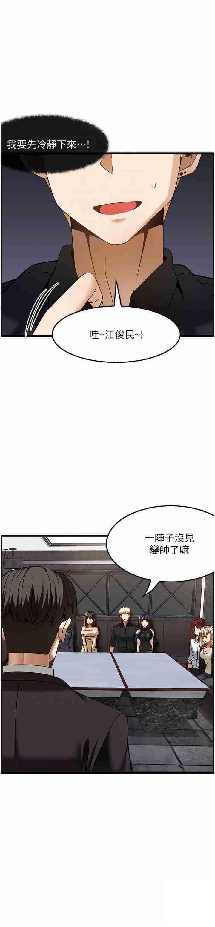 [韩国漫画] 顶级按摩师 奇幻,巨乳大奶#[29P]-22