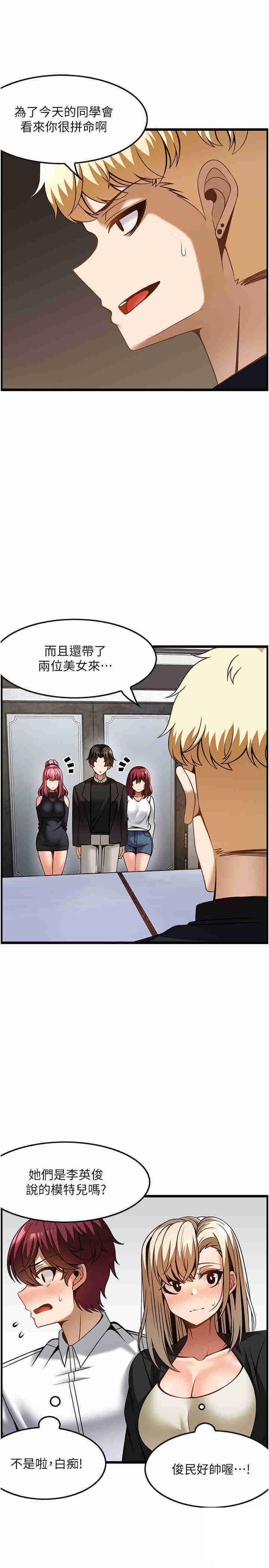 [韩国漫画] 顶级按摩师 奇幻,巨乳大奶#[29P]-23