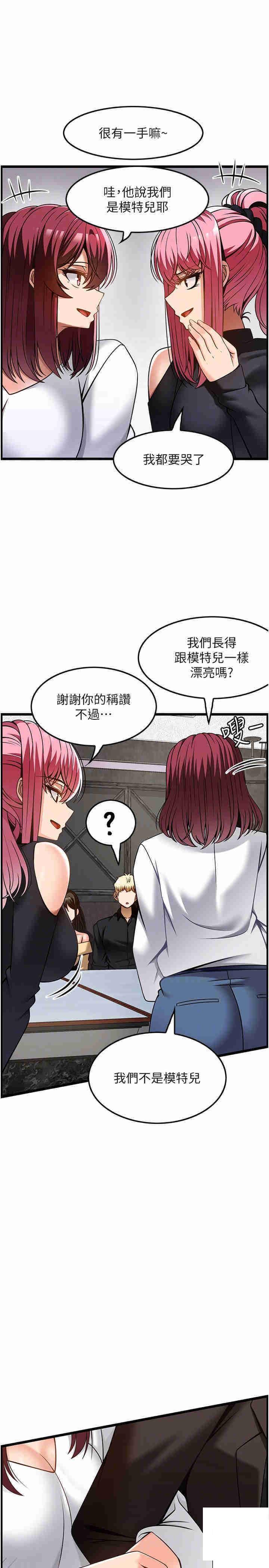 [韩国漫画] 顶级按摩师 奇幻,巨乳大奶#[29P]-24