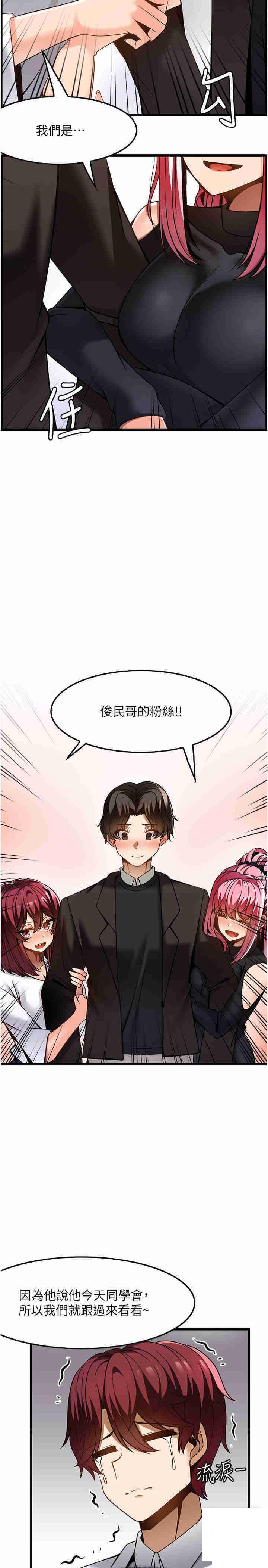 [韩国漫画] 顶级按摩师 奇幻,巨乳大奶#[29P]-25