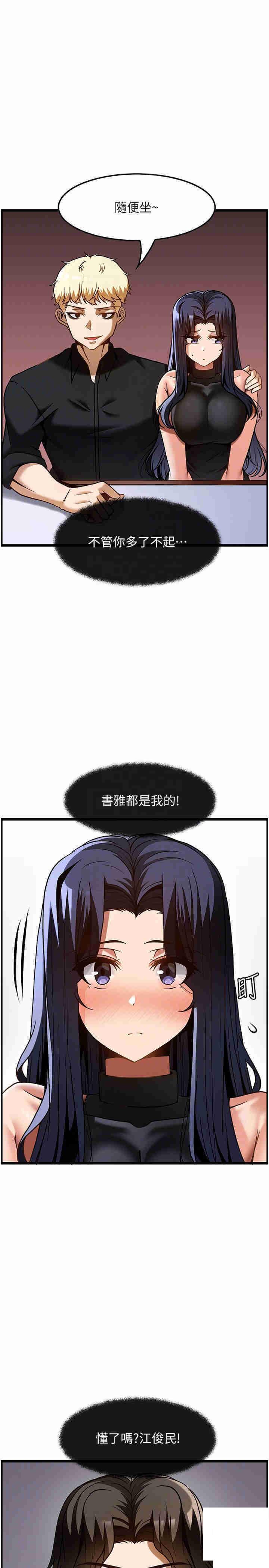 [韩国漫画] 顶级按摩师 奇幻,巨乳大奶#[29P]-28