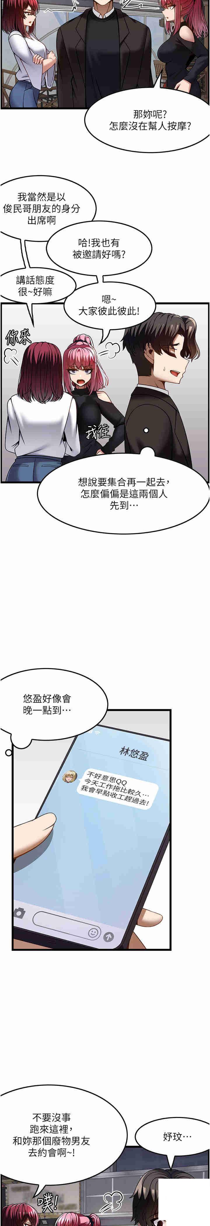 [韩国漫画] 顶级按摩师 奇幻,巨乳大奶#[29P]-4