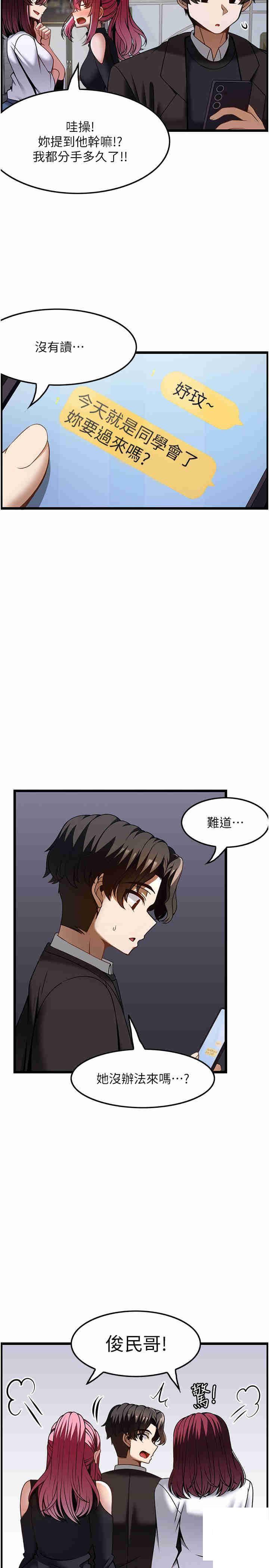 [韩国漫画] 顶级按摩师 奇幻,巨乳大奶#[29P]-5