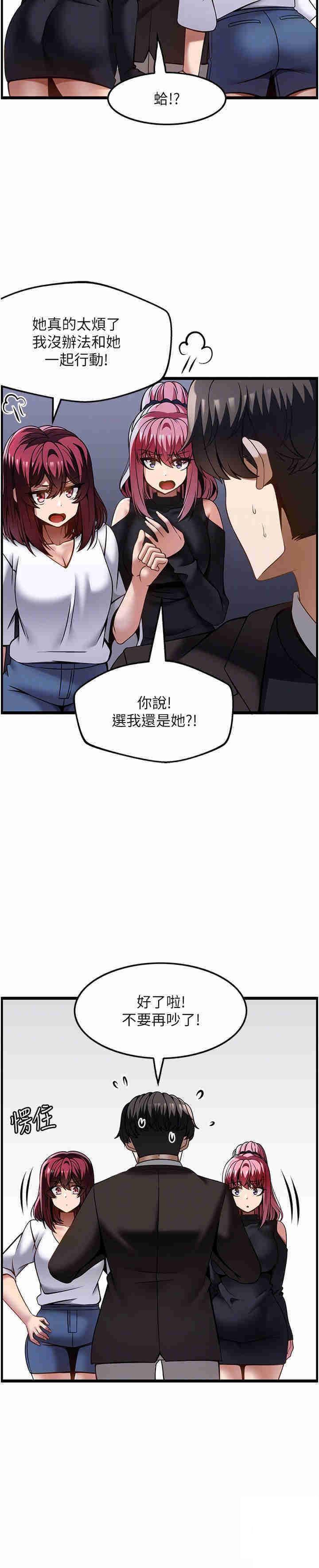 [韩国漫画] 顶级按摩师 奇幻,巨乳大奶#[29P]-6