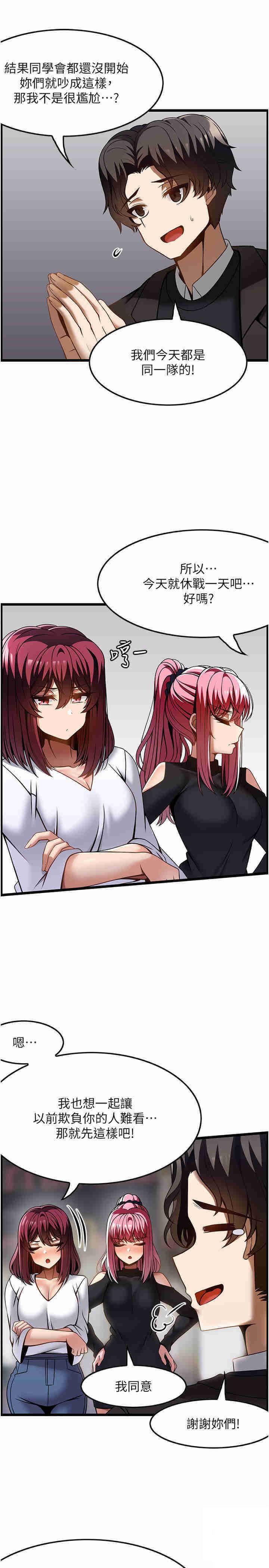 [韩国漫画] 顶级按摩师 奇幻,巨乳大奶#[29P]-8