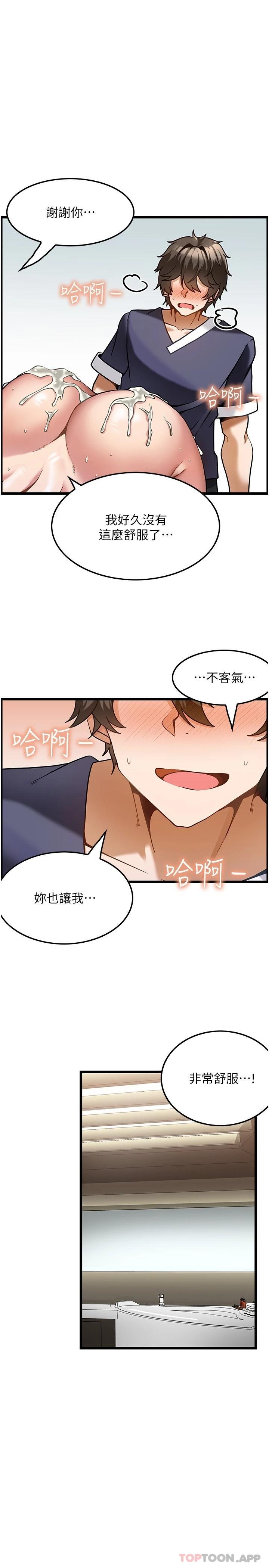 [韩国漫画] 顶级按摩师 奇幻,巨乳大奶#[29P]-20