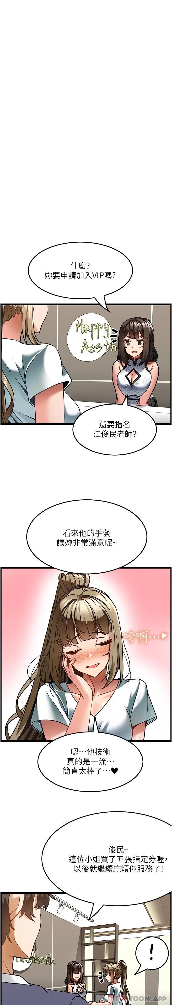 [韩国漫画] 顶级按摩师 奇幻,巨乳大奶#[29P]-21