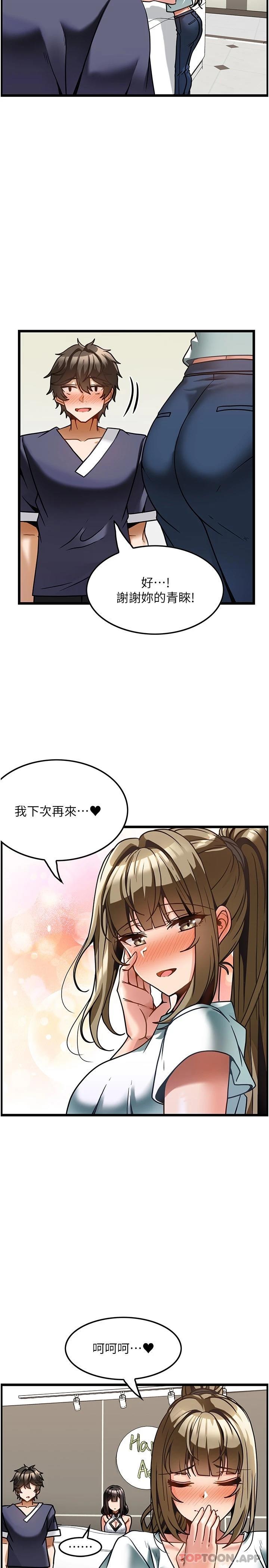 [韩国漫画] 顶级按摩师 奇幻,巨乳大奶#[29P]-22