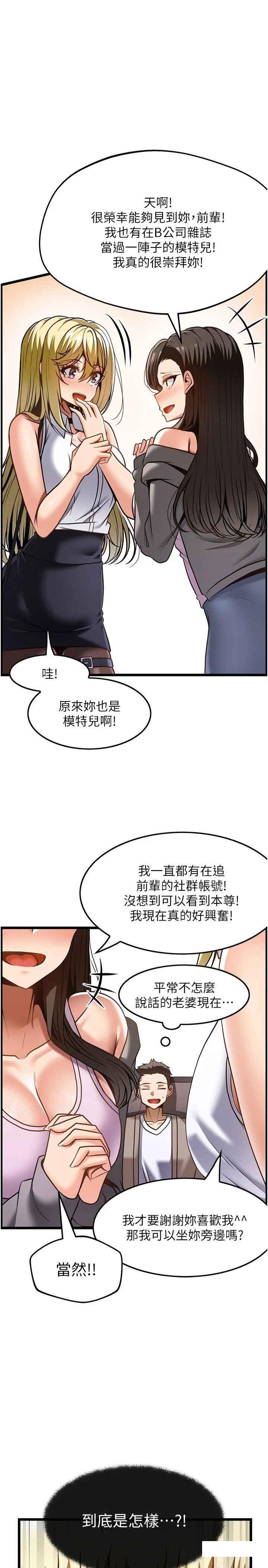 [韩国漫画] 顶级按摩师 奇幻,巨乳大奶#[33P]-1