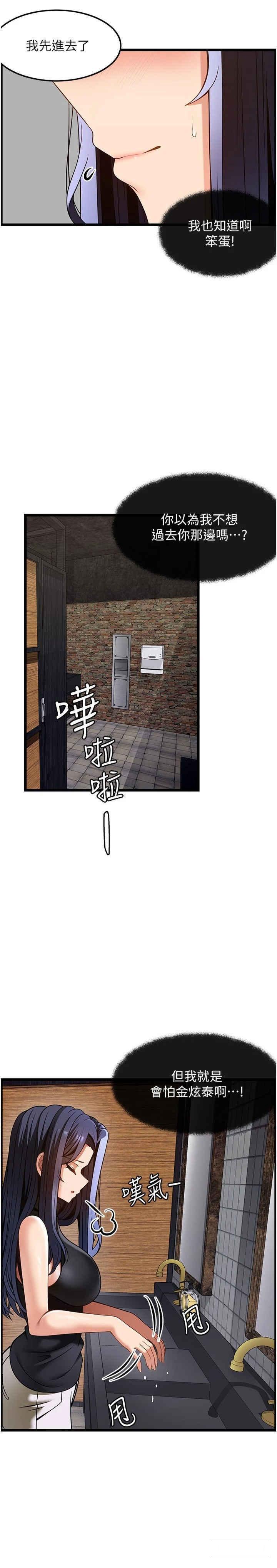 [韩国漫画] 顶级按摩师 奇幻,巨乳大奶#[33P]-11