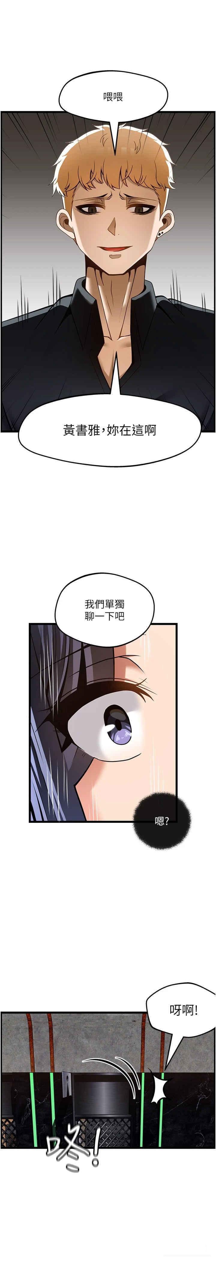 [韩国漫画] 顶级按摩师 奇幻,巨乳大奶#[33P]-13