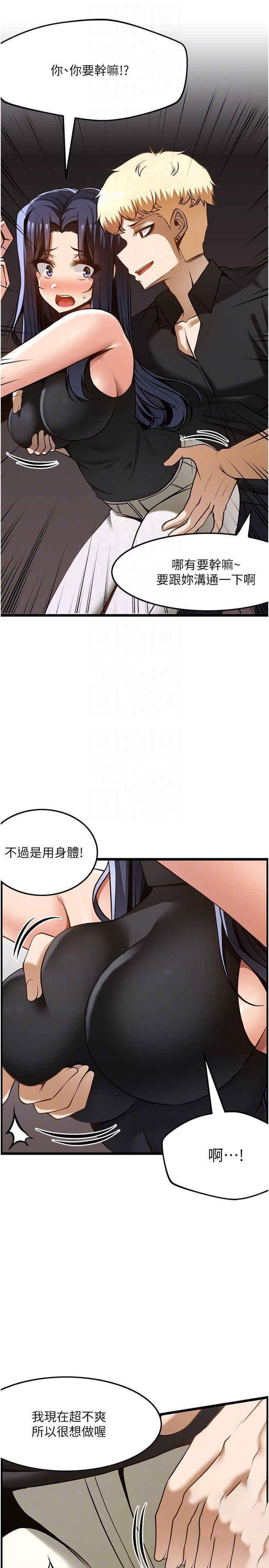 [韩国漫画] 顶级按摩师 奇幻,巨乳大奶#[33P]-14