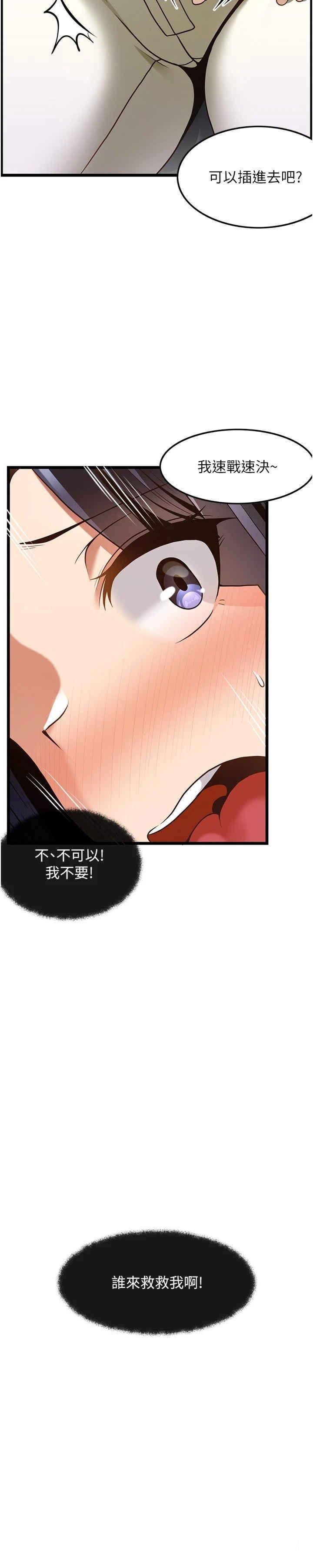 [韩国漫画] 顶级按摩师 奇幻,巨乳大奶#[33P]-15