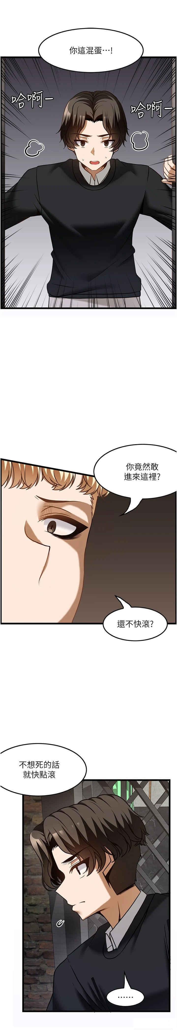 [韩国漫画] 顶级按摩师 奇幻,巨乳大奶#[33P]-17