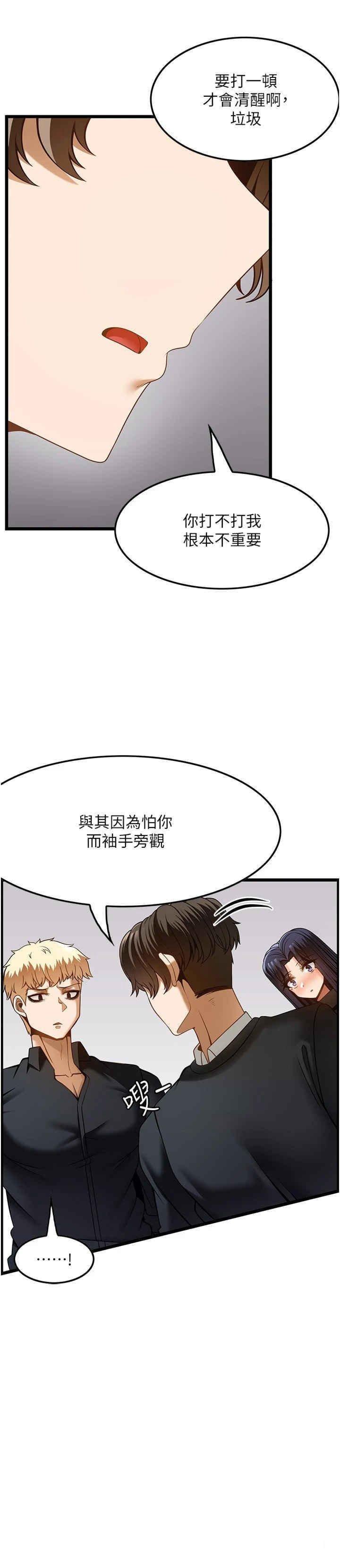 [韩国漫画] 顶级按摩师 奇幻,巨乳大奶#[33P]-20