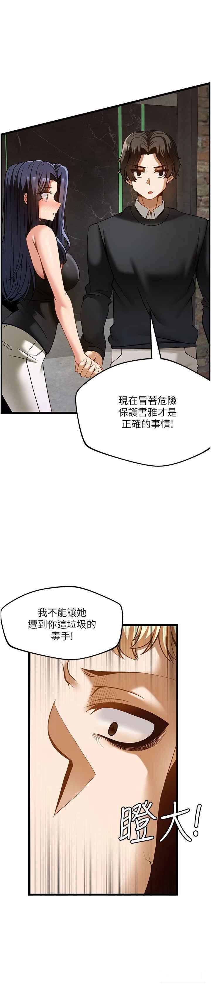 [韩国漫画] 顶级按摩师 奇幻,巨乳大奶#[33P]-21