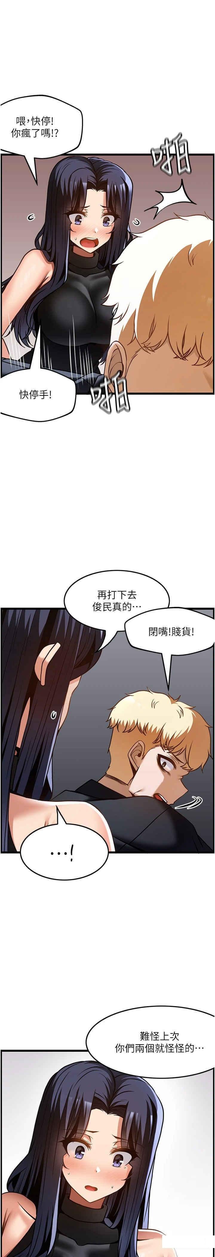 [韩国漫画] 顶级按摩师 奇幻,巨乳大奶#[33P]-23