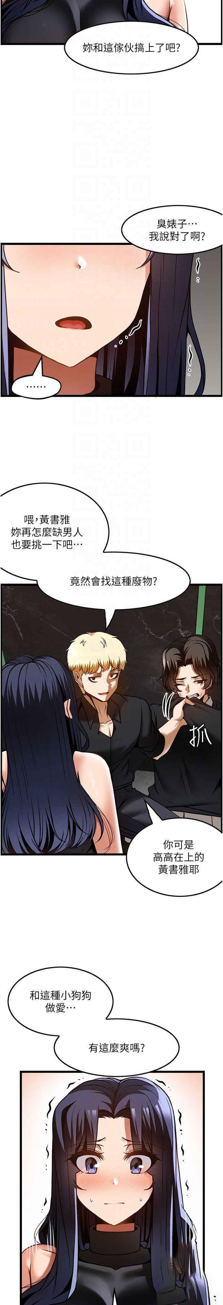 [韩国漫画] 顶级按摩师 奇幻,巨乳大奶#[33P]-24