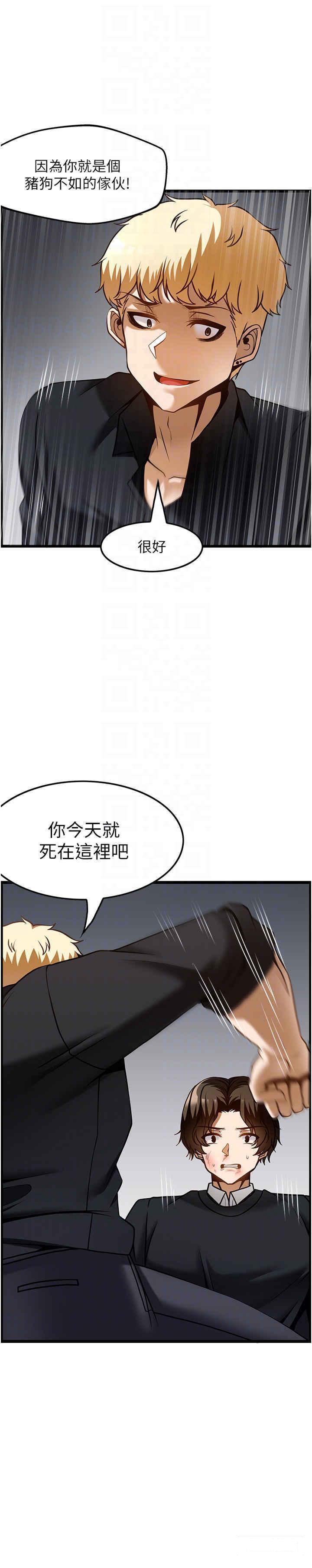 [韩国漫画] 顶级按摩师 奇幻,巨乳大奶#[33P]-26