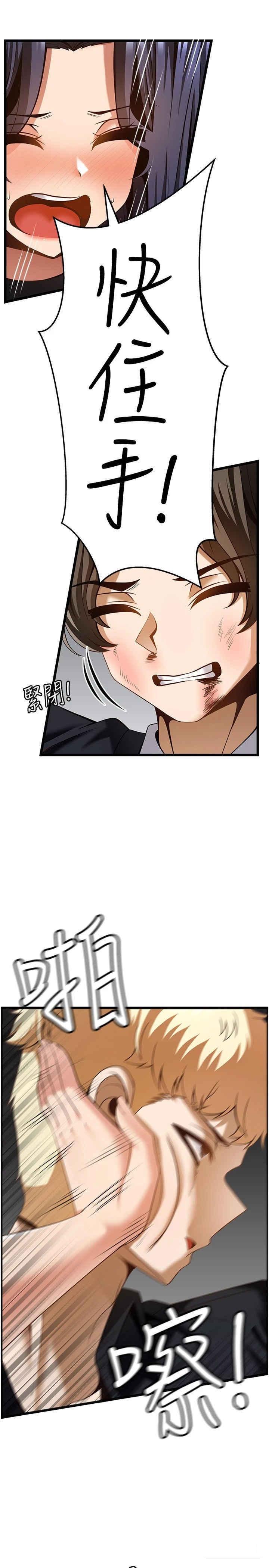 [韩国漫画] 顶级按摩师 奇幻,巨乳大奶#[33P]-27