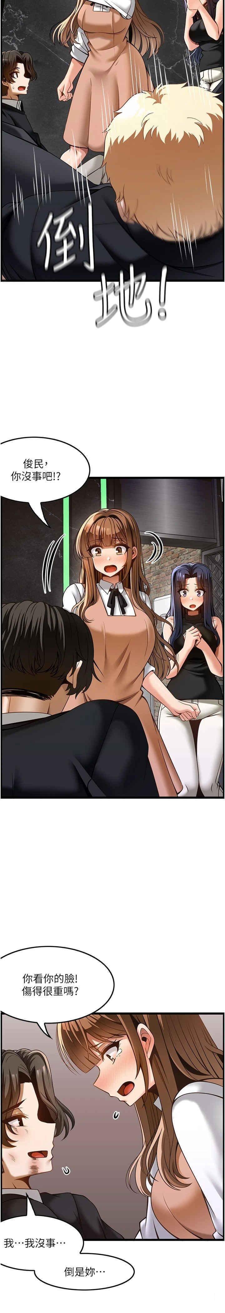 [韩国漫画] 顶级按摩师 奇幻,巨乳大奶#[33P]-29