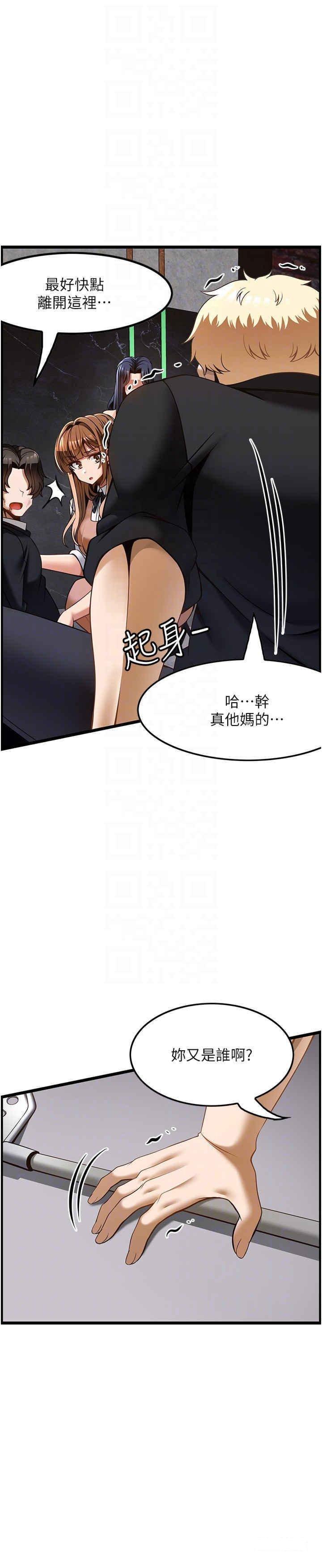 [韩国漫画] 顶级按摩师 奇幻,巨乳大奶#[33P]-30