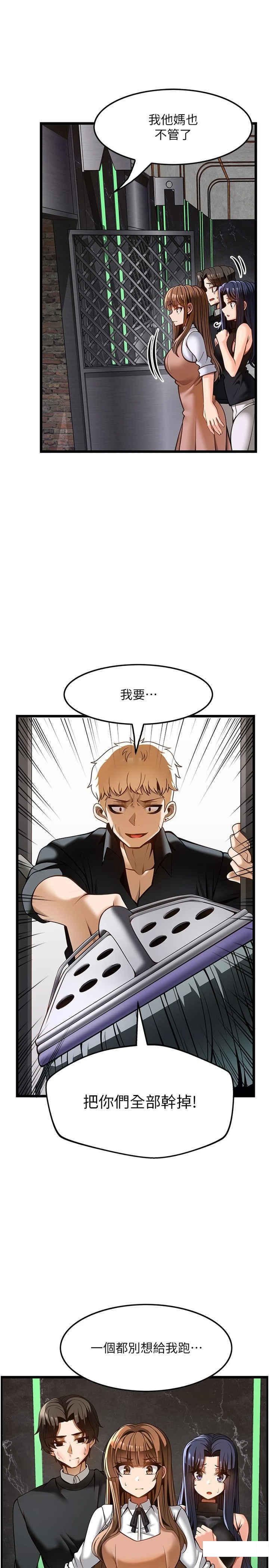 [韩国漫画] 顶级按摩师 奇幻,巨乳大奶#[33P]-31