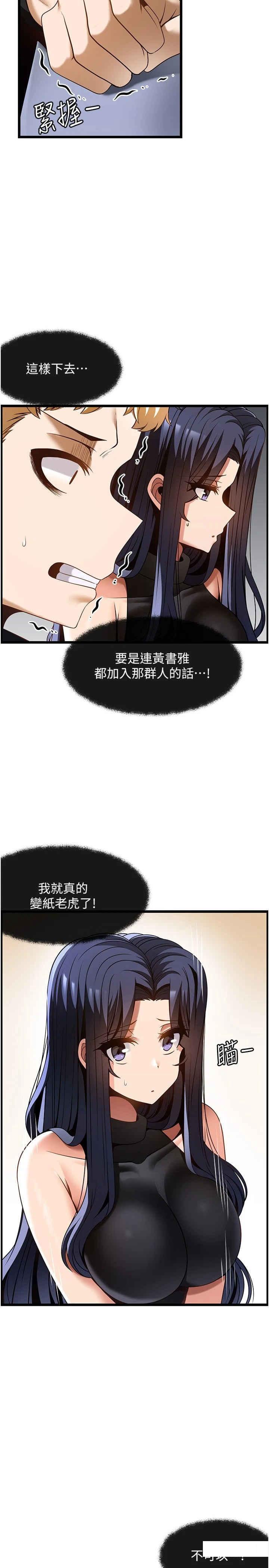 [韩国漫画] 顶级按摩师 奇幻,巨乳大奶#[33P]-4