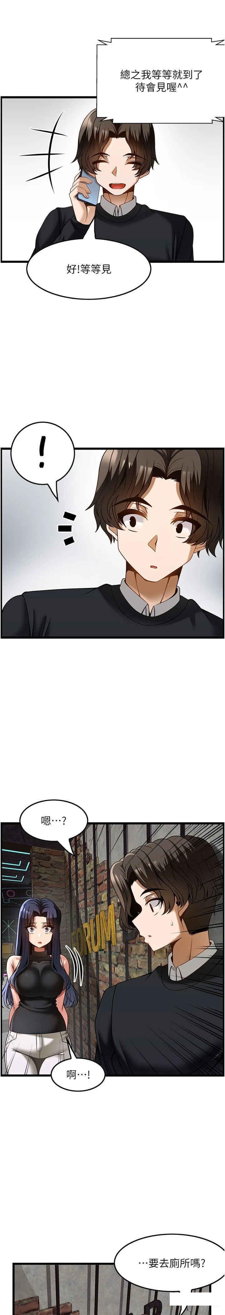 [韩国漫画] 顶级按摩师 奇幻,巨乳大奶#[33P]-8