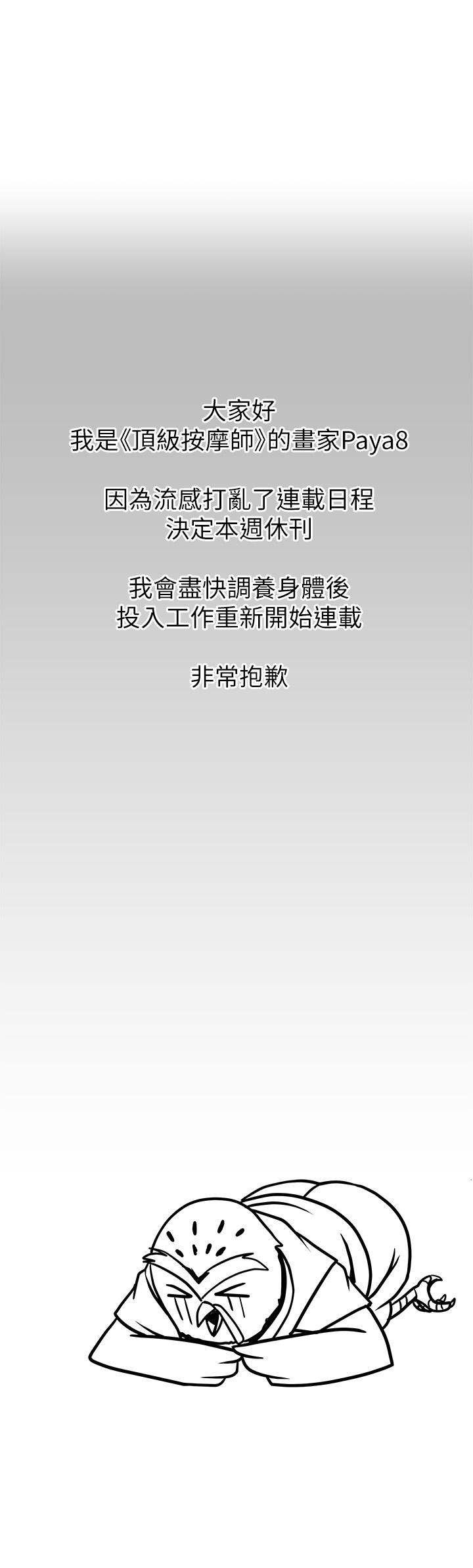 [韩国漫画] 顶级按摩师 奇幻,巨乳大奶#[1P]-1