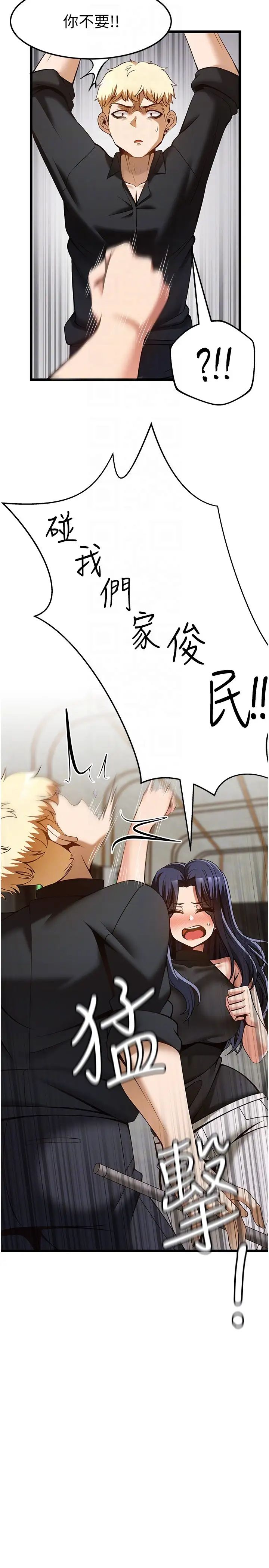 [韩国漫画] 顶级按摩师 奇幻,巨乳大奶#[37P]-11