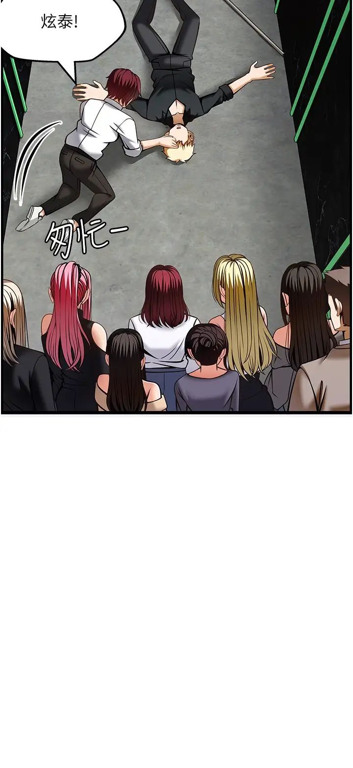 [韩国漫画] 顶级按摩师 奇幻,巨乳大奶#[37P]-14