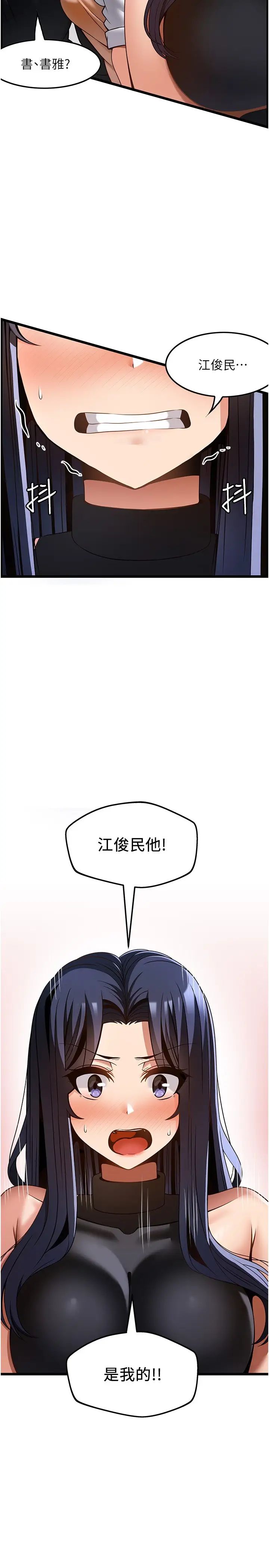 [韩国漫画] 顶级按摩师 奇幻,巨乳大奶#[37P]-16