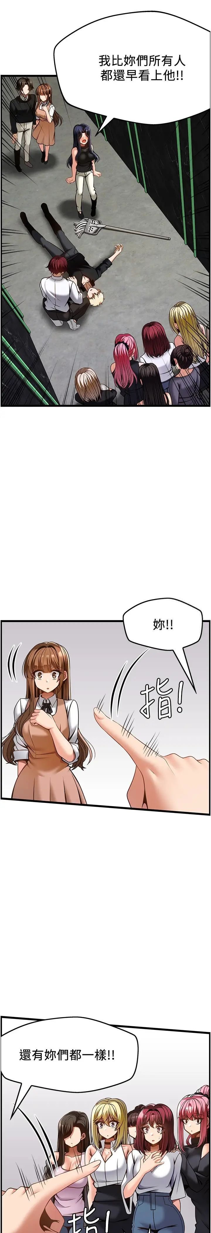 [韩国漫画] 顶级按摩师 奇幻,巨乳大奶#[37P]-17